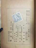 沖繩の最後
