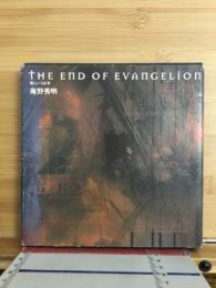 The end of evangelion : 僕という記号