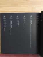 The end of evangelion : 僕という記号