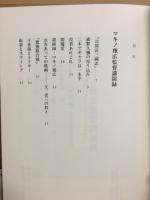 シネアストは語る