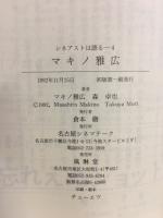 シネアストは語る