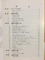 北勢町の自然
