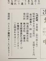 異端文藝改題 ITAN