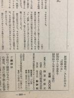 新評 臨時増刊 ALEDA 『泥棒の本』