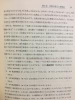 マレル量子化学