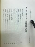 ゼロからのオーディオ