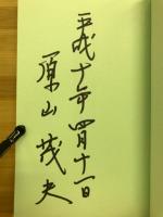新手さぐり松代大本営 : 計画から差別の根源まで