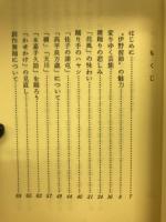 沖縄の踊り : 琉舞とつきあう法