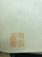 真宗辞典