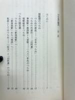 つらねの時代