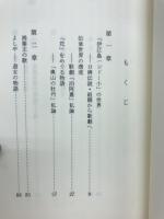 琉球歌劇の周辺