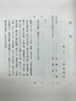 河合二三夫文集