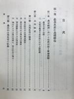日本農業経済論