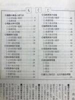 英文　基本問題集　