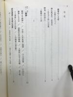 韓国のガンジー、咸錫憲の基本思想