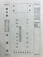 阿彌陀佛總論
