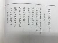 ぽけっとにいっぱい