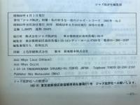 私の好きな一枚のジャズ・レコード