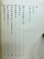 曽良奥の細道随行日記