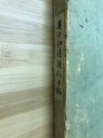 曽良奥の細道随行日記