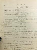 新編高等代数学