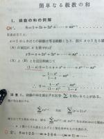新編高等代数学