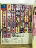 かんたん夏のこども服　初めてでもかんたんに作れるソーイングブック　春夏