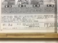 かんたん夏のこども服　初めてでもかんたんに作れるソーイングブック　春夏
