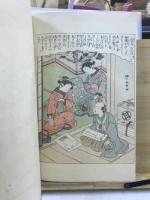 絵本宝能縷