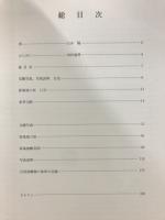 ランタナの花咲く中を行く : 台湾の蝶と自然と人と