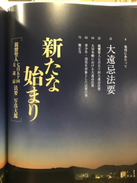 その他サービス | 福利厚生 親鸞聖人研究?七百回忌記念 (1960年)｜文芸 宗教学