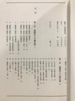 親鸞聖人余芳 : 図録