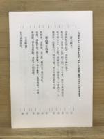 瓊蕊廬帖
