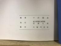 カンボジア王国秘宝展 : クメール文化・アンコール芸術の初公開