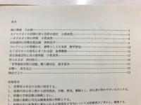 もくはちニュース