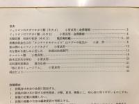 もくはちニュース