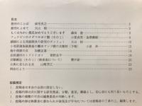 もくはちニュース