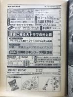 週刊ベースボール