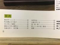 やさしく作れて楽しい　手づくり盆栽