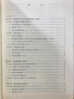 学習指導の改善 : 小学校音楽指導資料