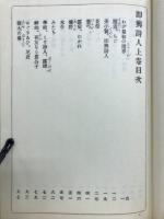 即興詩人