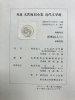 即興詩人