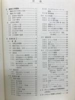機械工作ハンドブック