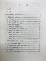 韓國監理教會史
