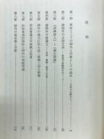 森鴎外の文体