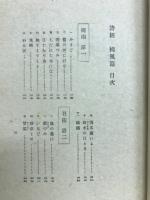 詩経