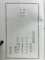 詩経
