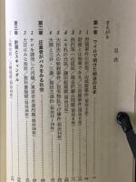 汚職学入門