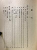 囲碁入門シリーズ12　図解囲碁入門