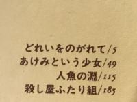 エンゼルの丘1